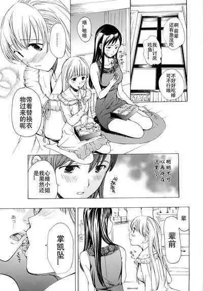 Otome Saku. - Maidens bloom in the garden in the sky