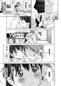 (COMIC1☆9) [Hiyorimi no Sora (Hiyori Mizuki)] Suku-Mizu Syndrome 3 [Chinese] [CE家族社]