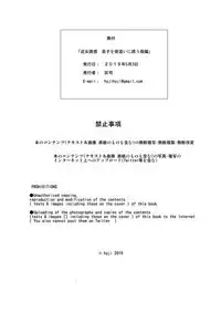 Kinjo Yuuwaku Musuko o Yobai ni Sasou Haha Hen | Neighborhood Seduction Mother Lures Son for a Night Visit!