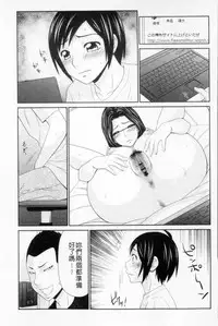 [Ikoma Ippei] Boku no Mama wa Classmate no Nikubin Onna | 我的媽媽是我班上同學的肉便女 [Chinese]