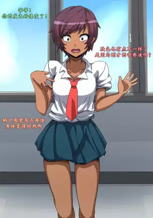 CHC ~Iro ni Somerarete Iku Gakuen~ Zenpen | CHC染色学院：前篇