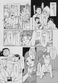 [Anthology] Comic Petit Chime Vol. 3