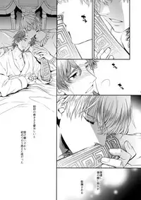 (Dai 4-ji ROOT4to5) [Crazy9 (Ichitaka)] Nameru no wa Kinshi Desu! (Fate/Zero)