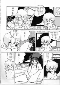 [Gokuaku Shounin Henshuubu, Studio 7 PAX (Various)] X DIGITAL Cross Digital DIRTY PAIR SPECIAL Ver.1.0 (Dirty Pair)