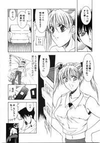 [Shibari Kana] Live Angel