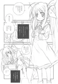 (C81) [Kyougetsutei (Miyashita Miki)] Deutsch-shiki Mahou Shoujo (Mahou Shoujo Lyrical Nanoha)