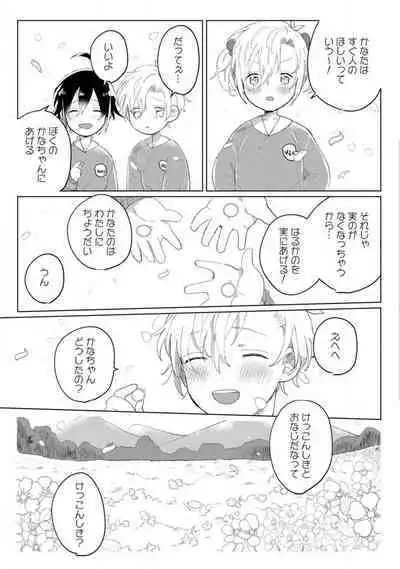 [Gyutan] Nyotaika Shitara Kanojo no (Futago no) Ani to ××× Shichaimashita!?~Chp.1-6