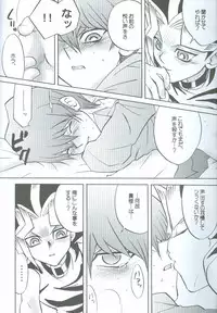 [accede@rabbit. (Patriciana Kikuchi)] Kanashimi no Kawa o Yorokobi no Oka o (Yu-Gi-Oh!)