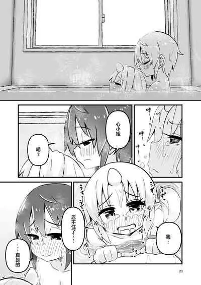 Shokushu Uri no Fiera 2 | 触手风俗的菲菈2