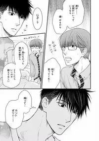 MAGAZINE BE×BOY 2016-09