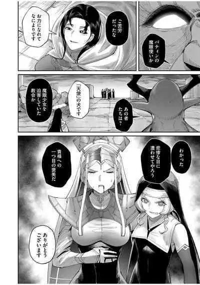 Kichiku Eiyuu Vol.08