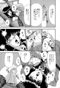[Izayoi Megumi] Chikusyou Bataraki