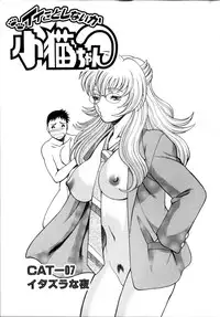 [Tamaki Nozomu] Iikoto Shinaika Koneko-chan Jou