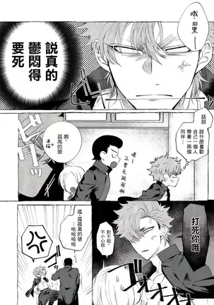 Badday Dreamers Ch. 1-4