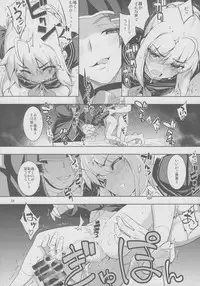 (C87) [RUBBISH Selecting Squad (Namonashi)] RE 21 (Fate/Stay Night)