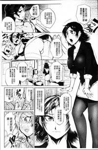 [Sagattoru] Ranpako Shiru Chaos - Ase to Shio to Namida no Pool [Chinese]