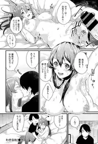 COMIC Kairakuten XTC Vol.05