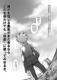 (C72) [Luciferhood (Uchoten)] Danshi Ryoujoku Kaihouku - Mugen Glider (Kekkaishi) (Kekkaishi)