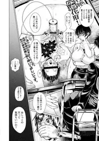 [Hikage Hinata] Maso Ana Sekkan ~Shitsukerareta Onna-tachi~ [Digital]