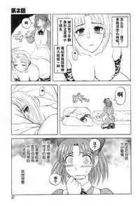 [Uziga Waita] Mai-chan no Nichijou [Chinese]