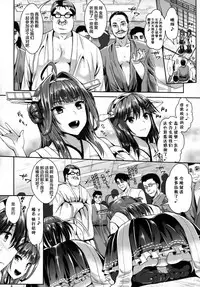 (C86) [YURIRU-RARIKA (Kojima Saya] Kantai Anal Dorei (Kantai Collection -KanColle-)[Chinese][无毒汉化组]