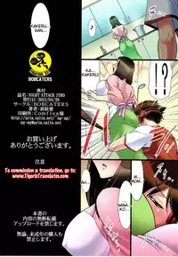 (COMIC1☆7) [BOBCATERS (Hamon Ai)] NIGHT ATTACK JYRO (Chousoku Henkei Gyrozetter) [English] [Tigoris Translates]