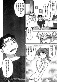 COMIC CanDoll 2007-01 Vol. 36