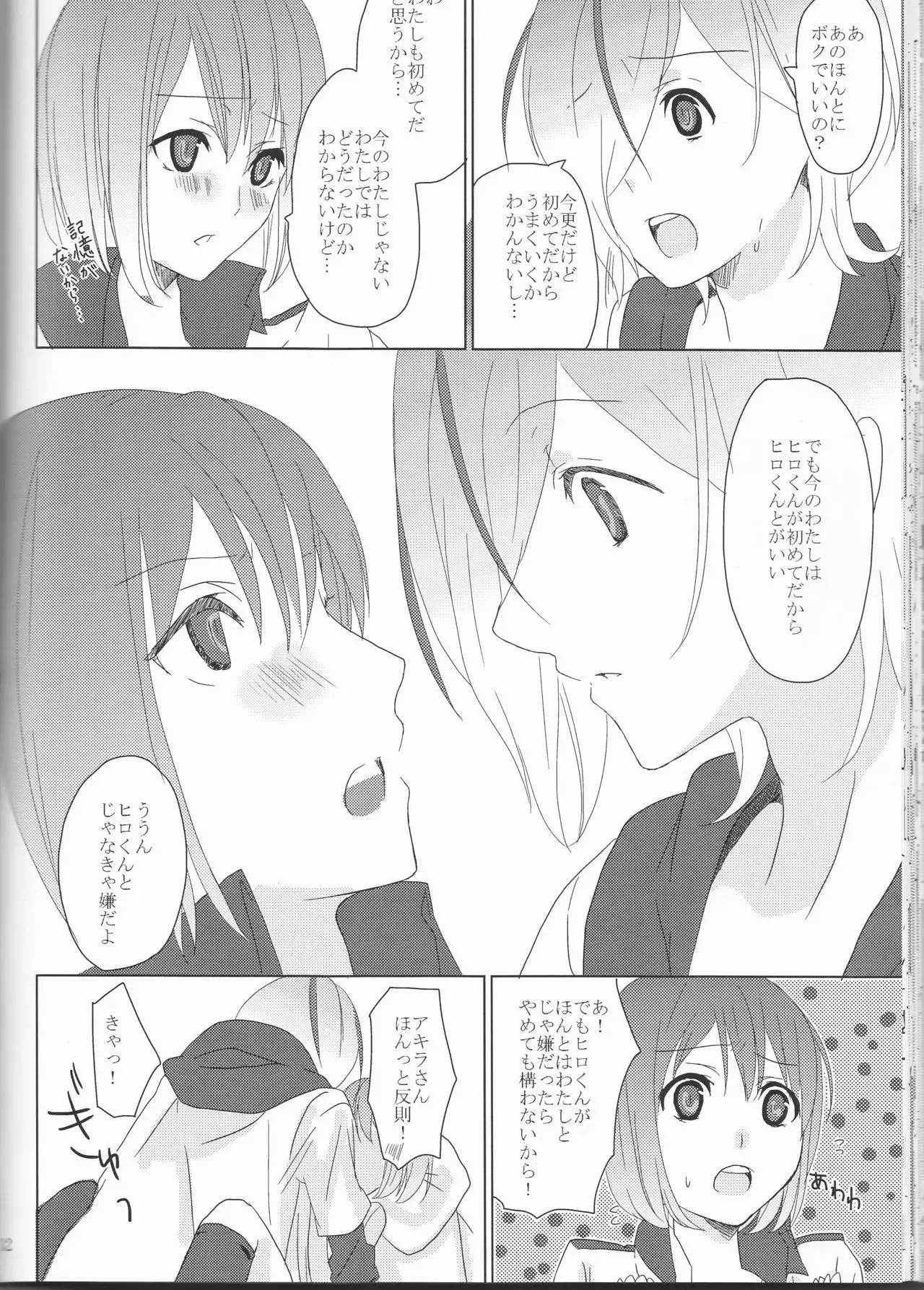 Boku no Kyoukan no Kawaisa ga Uchouten de Todomaru Koto o Shiranai