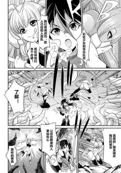 [Kaguya] Tokumu Sentai Colorful Force (2D Dream Magazine Vol. 113) [Chinese] [村长x紫苑联合汉化] [Digital]