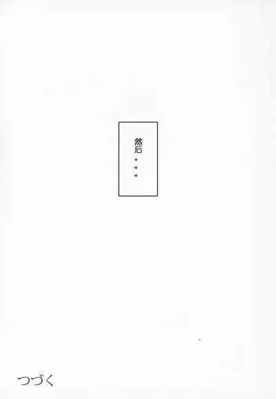 Shinshi Tsuki Maid no Sophie-san 2