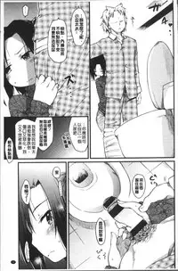 [Higenamuchi] Katsura-san-chi no Nichijou Seikatsu - Katsura home's Everyday Sexlife | 桂小姐家的日常性活 [Chinese]