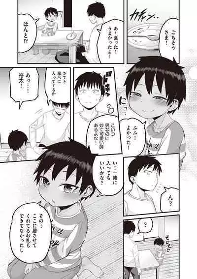 Kyou Hajimete Ecchi shimasu!