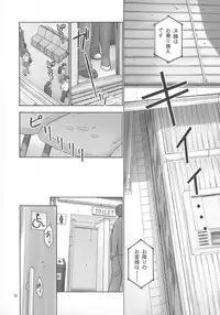 (C73) [Hellabunna (Iruma Kamiri)] REI CHAPTER 05：INDECENT 02 (Dead or Alive)