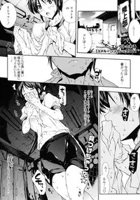 COMIC Tenma 2009-06 Vol. 133