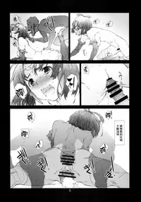 [Studio N.BALL (Haritama Hiroki)] Mumei no yume no mei (Koutetsujou no Kabaneri) [Chinese] [final個人漢化]