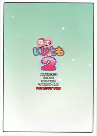 (C75) [Yo-Metdo (Yasakani An)] Koishite Ii Desu Tomo 2 (Final Fantasy IV)