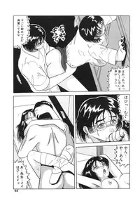 [Okuya Sei] Bomai Aido