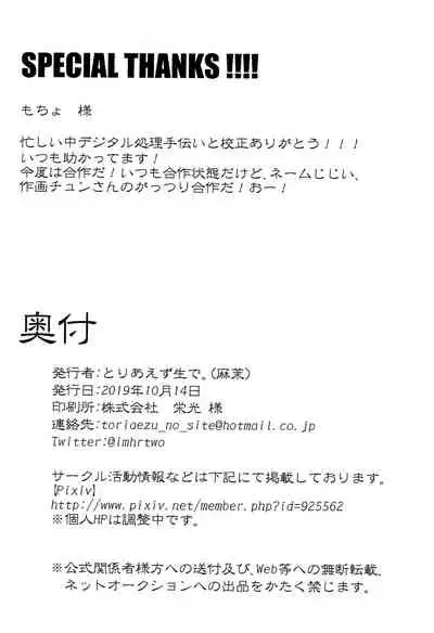 (SPARK16) [Toriaezu Namade. (Amatsu)] Nightmare of Hero 02 (Dragon Ball GT)