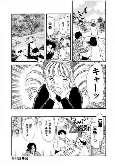 Pheromone legend Vol.3 19-23