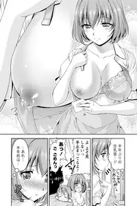 [Kakei Hidetaka] Kuchi Dome [Digital]