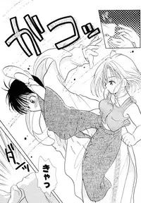 [Goto Hayako] Love Tambourine I