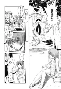 [Ikuya Daikokudou] Hakudaku no Tsubasa ~ Azanael ~ - Wing of cloudiness