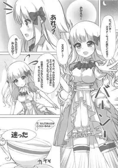 (Akihabara Chou Doujinsai) [Momizi Hourensou (Kaorun)] Shishunki Mama Saren (Princess Connect! Re:Dive)