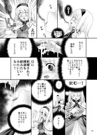 [Yosutebito na Mangakaki (Tomoki Tomonori)] Alice no Ie ni Isuwaru Shokushu-san (Touhou Project) [Digital]