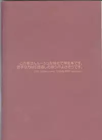 [Coral Reef (Yuumi Takako)] Ruru Milk Haru no Gou (Code Geass: Lelouch of the Rebellion)