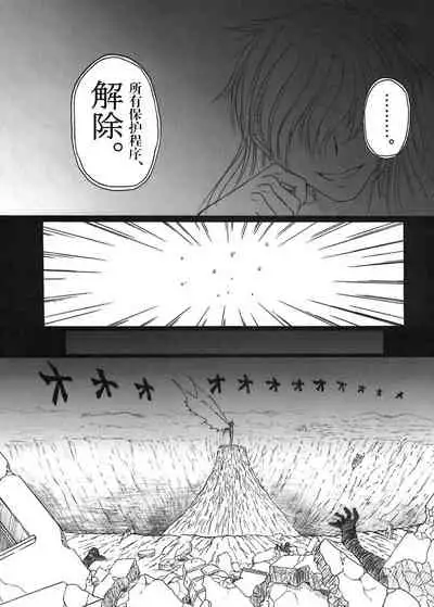 [AMAGI AN IRONWORKS (Ebisu)] Sora no Mayoi Dori (Sora no Otoshimono) [Chinese] [零食汉化组] [Digital]