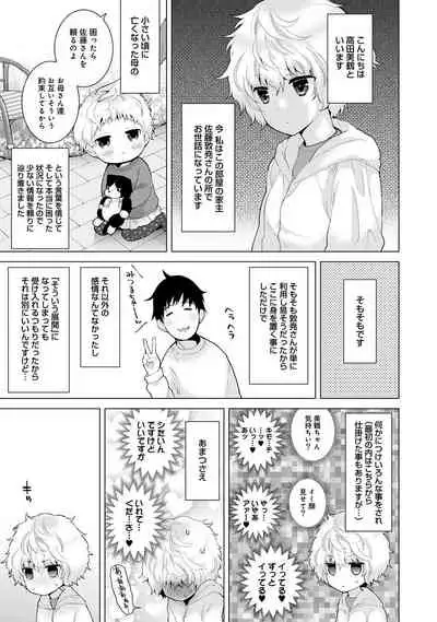 Noraneko Shoujo to no Kurashikata Ch. 1-30