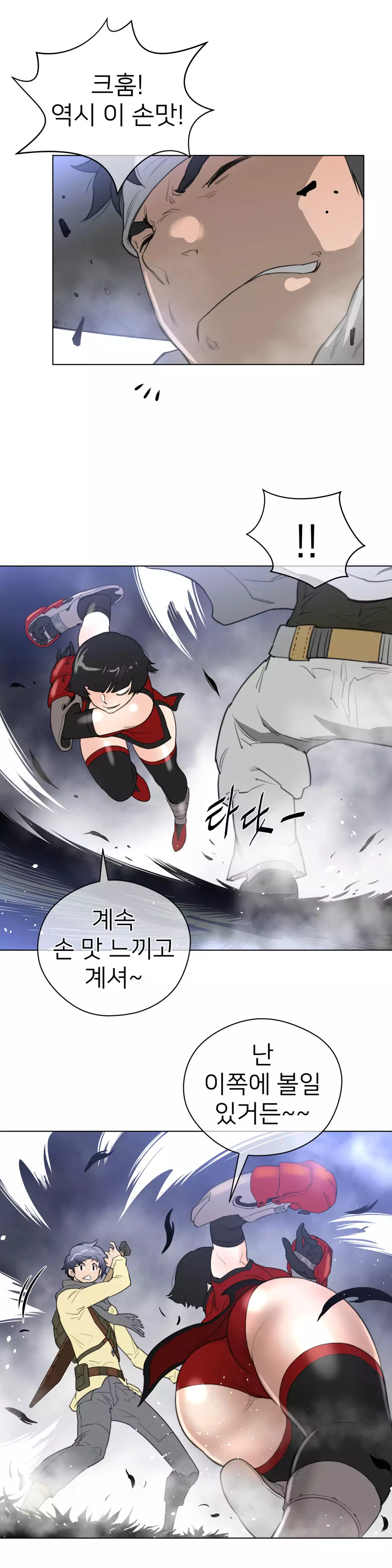 Perfect Half Ch.1-43