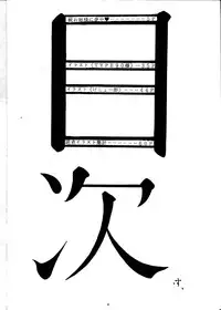 (C47) [Yomosue Doukoukai (Gesho Ichirou, Type.90)] The Omnivous VII (Sailor Moon)