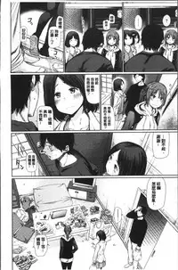 [Koppori Nama Beer] Yoihajime | 宵的開端 [Chinese]